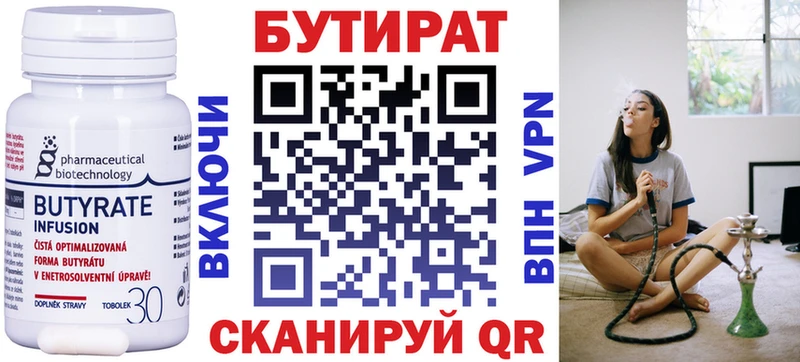 купить закладку  Пушкино  БУТИРАТ 1.4BDO 