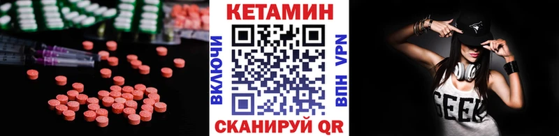 ОМГ ОМГ ONION  Пушкино  КЕТАМИН VHQ 